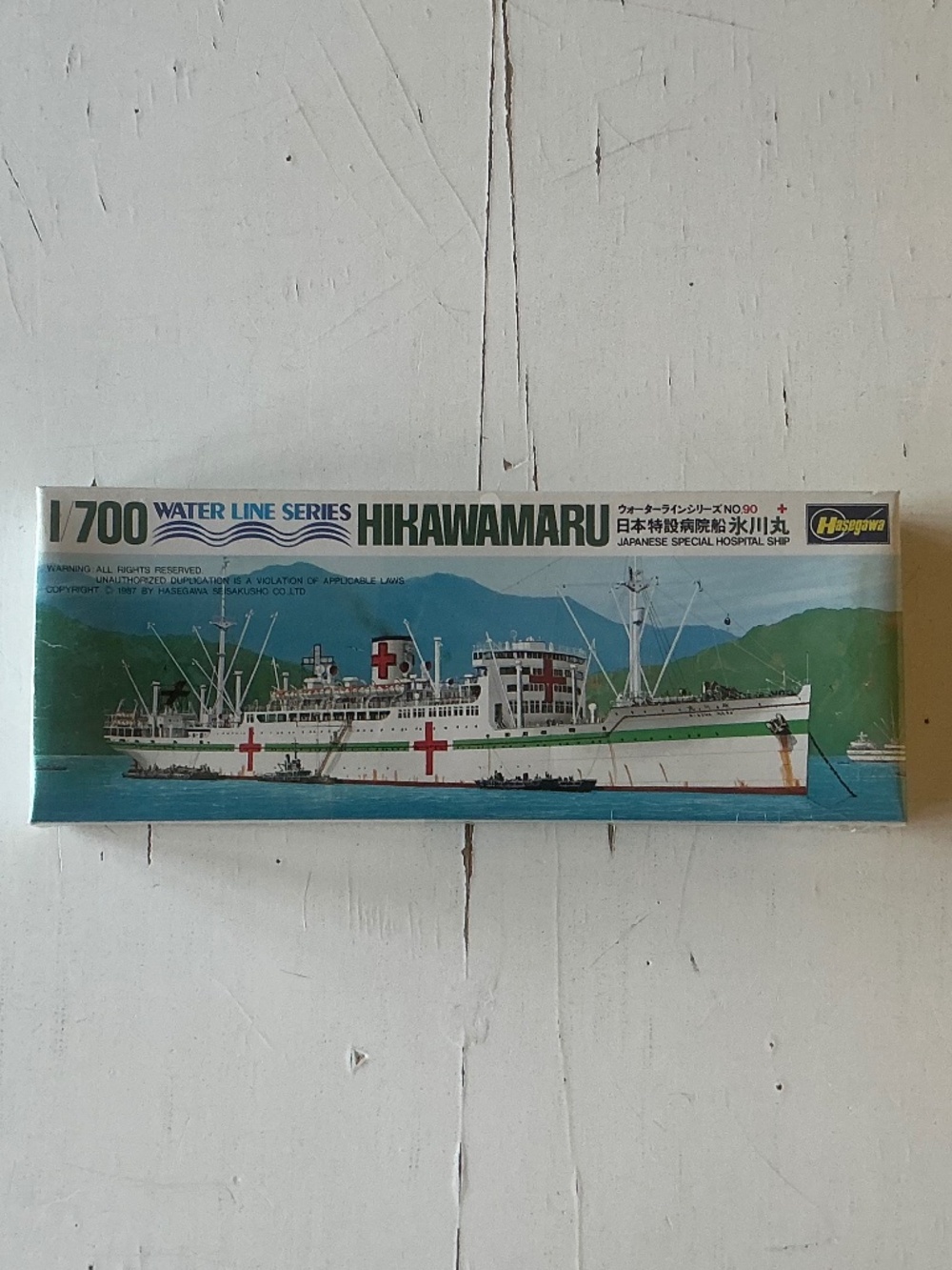 New & Sealed Hasegawa 1700 Scale Hikawa Maru Hospital Ship Model Kit